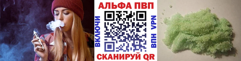 Альфа ПВП Соль  Купить  Чудово 