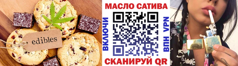 Печенье с ТГК конопля  Купить  Чудово 