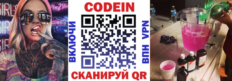 Codein Purple Drank  Купить где  Чудово 