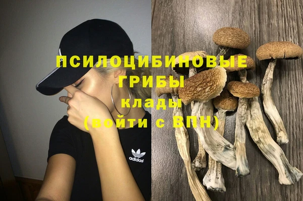 мяу мяу кристалл Заволжск
