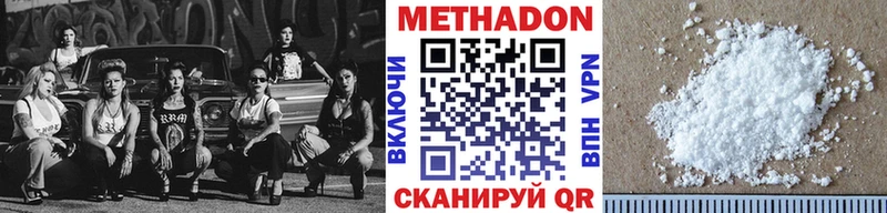 Купить где  Чудово  Метадон VHQ 